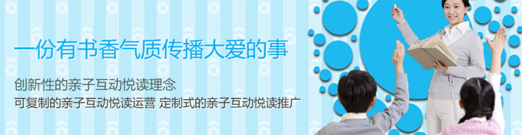 芽滕媽親子互動閱讀吧加盟