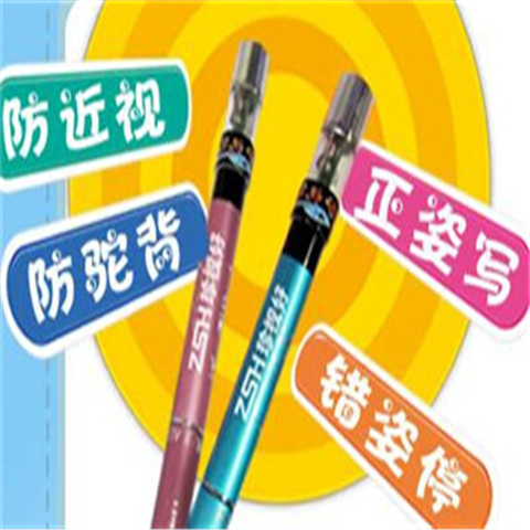 珍視好智能筆