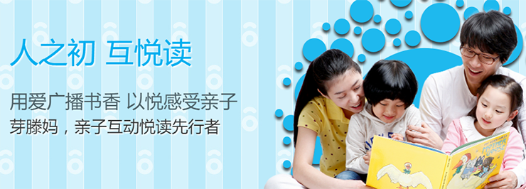芽滕媽親子互動閱讀吧加盟