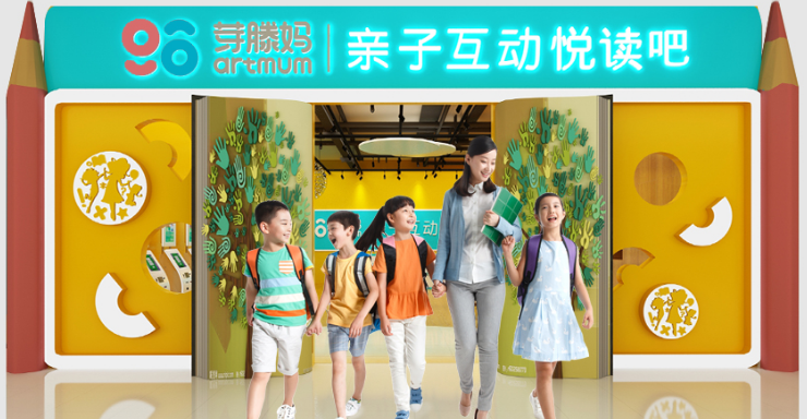 芽滕媽親子互動閱讀吧加盟