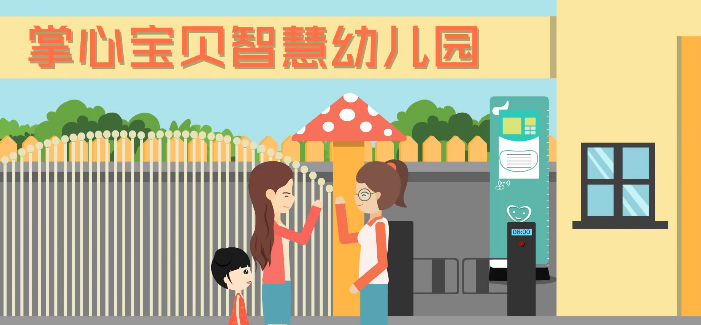 掌心寶貝APP加盟
