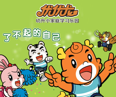 優優龍幼升小家庭學習樂園