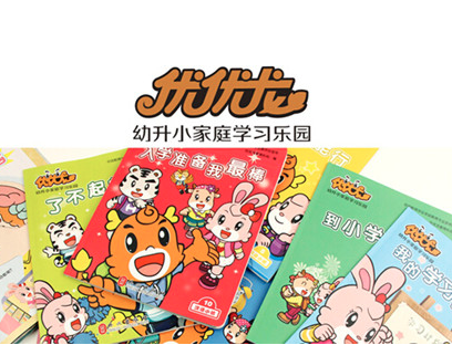 優優龍幼升小家庭學習樂園