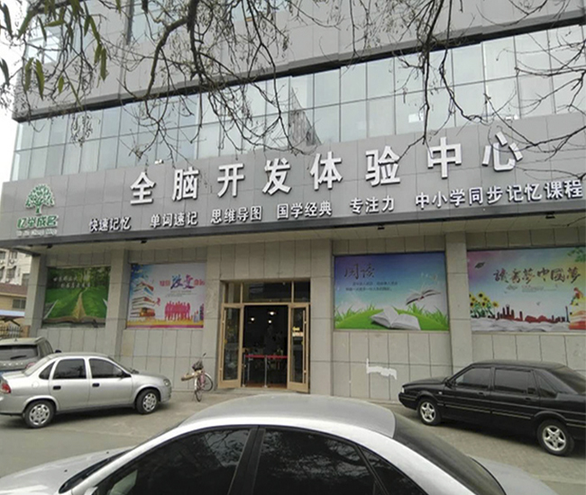 憶舉成名