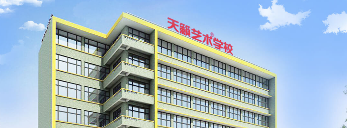 天籟藝術學校加盟