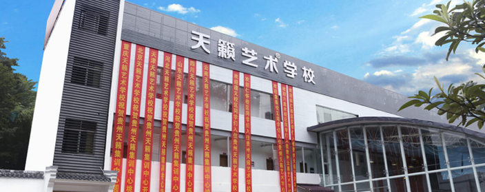 天籟藝術學校加盟