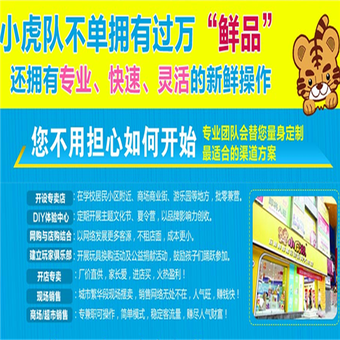 小虎隊學生用品