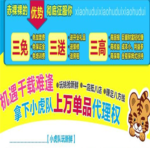 小虎隊學生用品