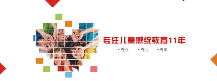 眾艾感統加盟