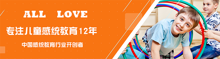 眾艾感統加盟