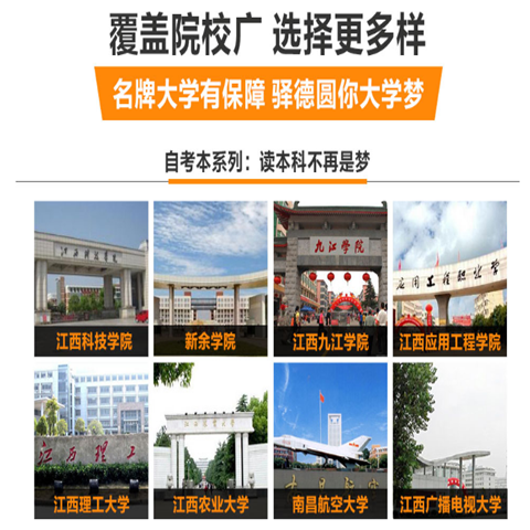 驛德成人教育
