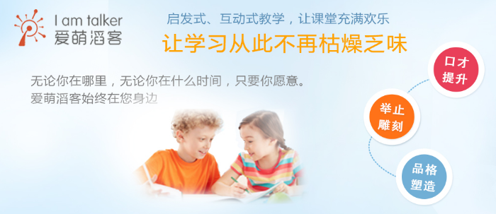 愛萌滔客加盟