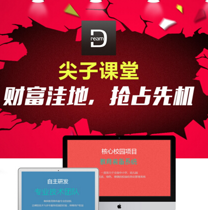 楓焯尖子課堂