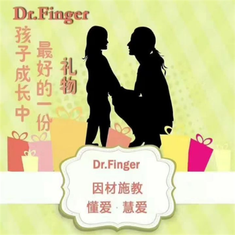 Dr.Finger大腦多元潛能測(cè)評(píng)