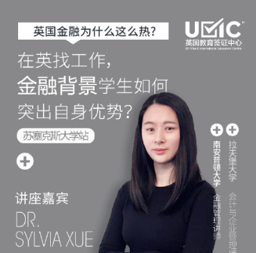 uvic教育