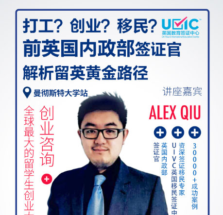 uvic教育