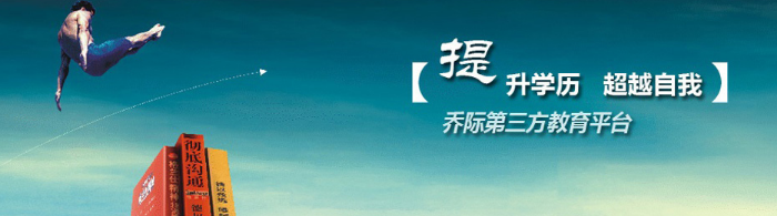 喬際第三方教育平臺加盟
