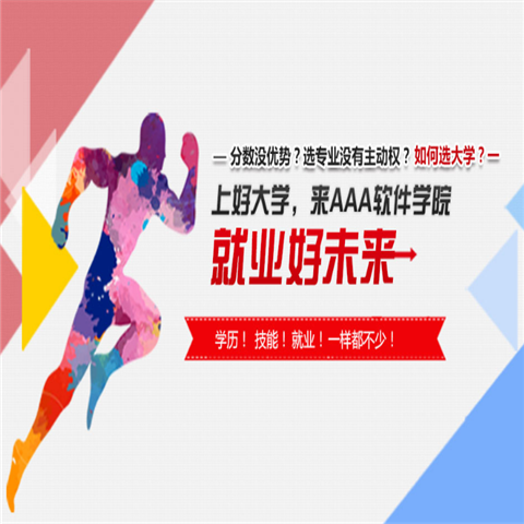 AAA軟件教育