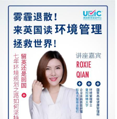 uvic教育