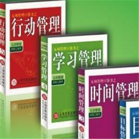 李踐五項管理