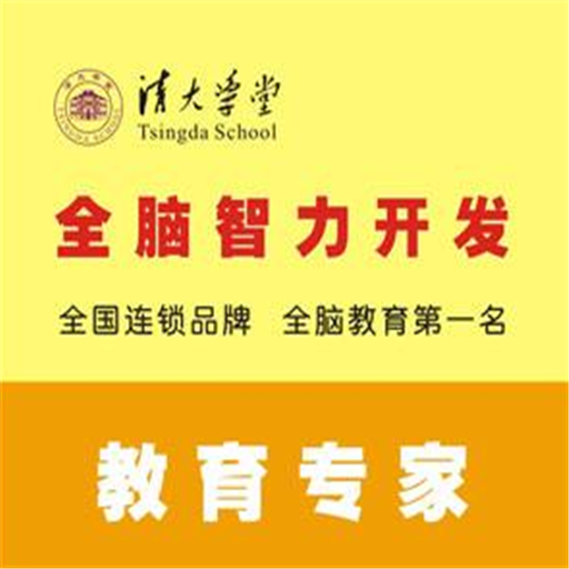 清大學堂