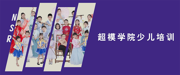 新絲路模特培訓(xùn)加盟
