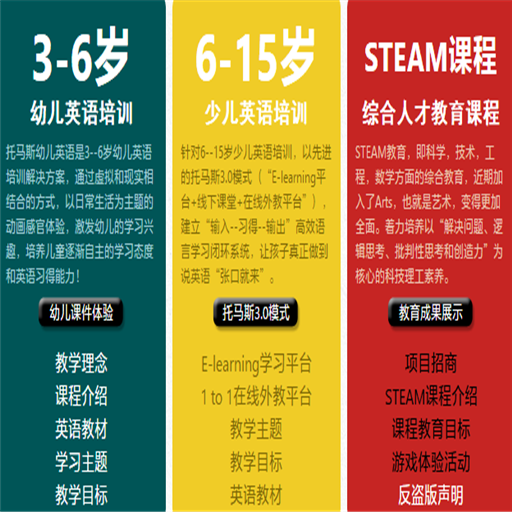 托馬斯學習館