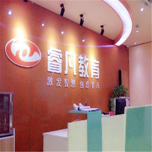 睿凡教育
