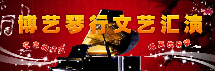 博藝琴行加盟