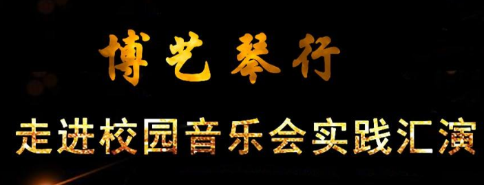 博藝琴行加盟