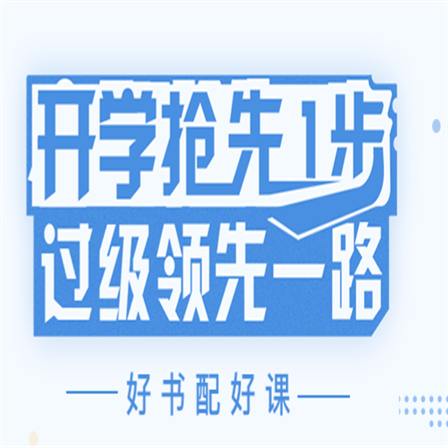 星火英語