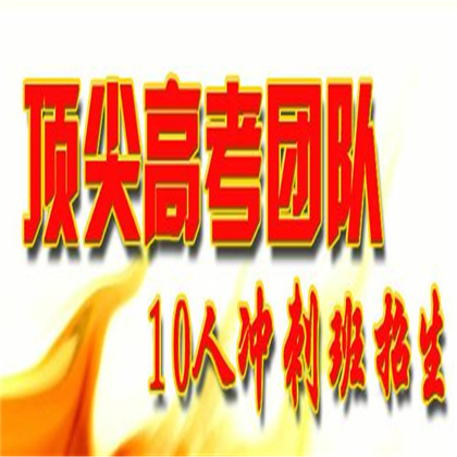 學高教育