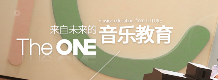 The ONE智能鋼琴教室加盟