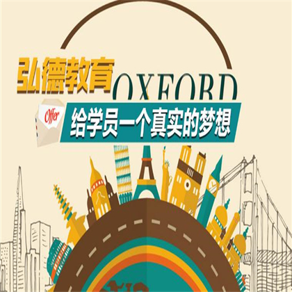 弘德教育