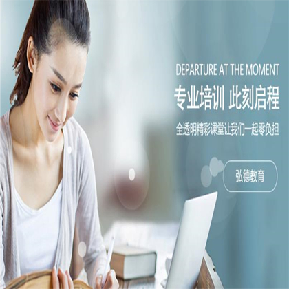 弘德教育