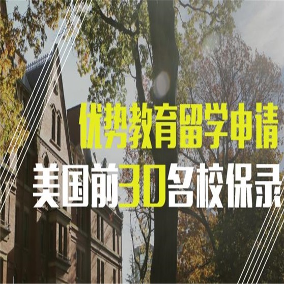 優(yōu)勢(shì)教育