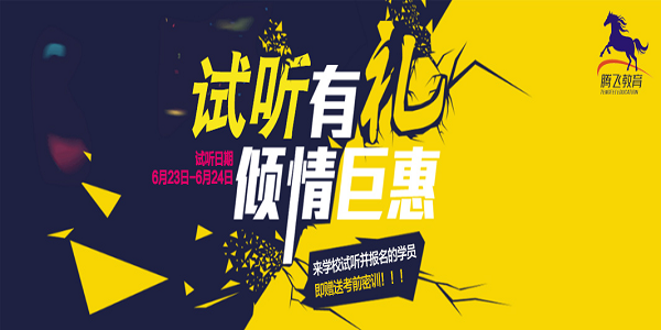 騰飛培訓加盟