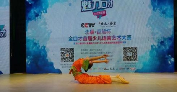北京金口才國(guó)際教育加盟