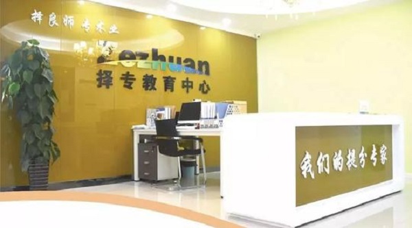 擇專教育加盟