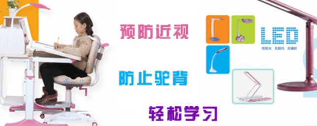 光明園迪學習桌加盟