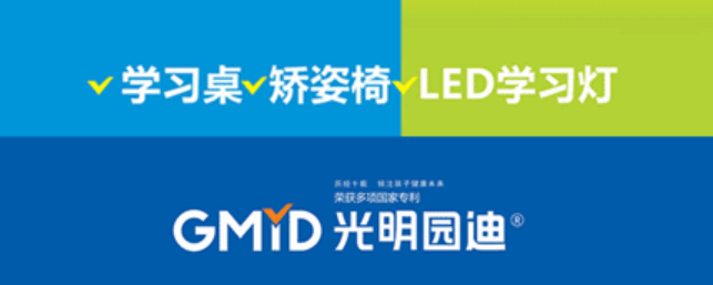 光明園迪學習桌加盟