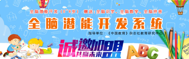 北師博睿教育加盟