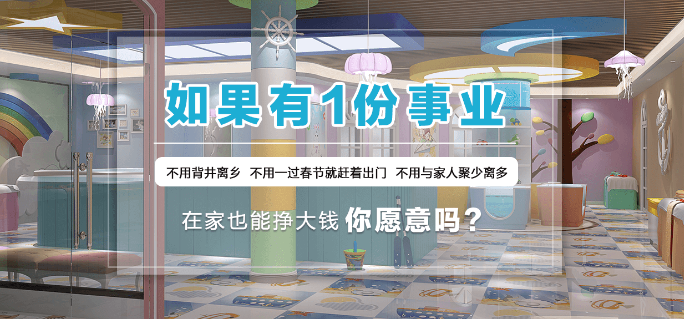 樂寶愛嬰嬰兒游泳館加盟