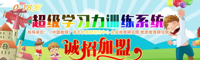 北師博睿教育加盟