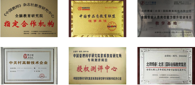 北師博睿教育加盟