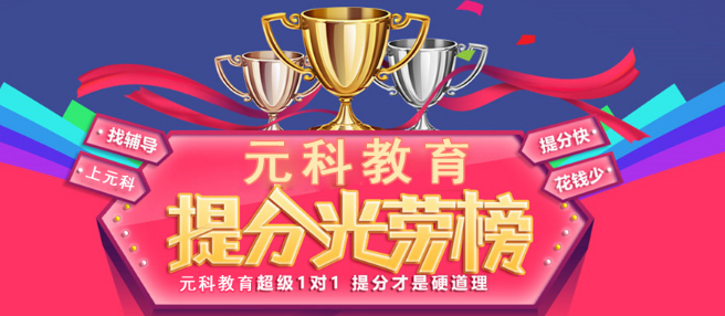 元科少兒教育加盟