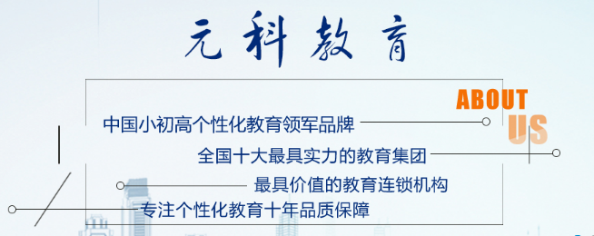 元科少兒教育加盟