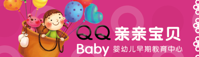 親親寶貝早教加盟