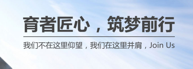 金色雨林幼小銜接加盟