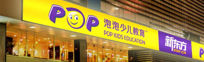 新東方泡泡英語加盟